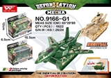 OBL726476 - Inertial tanks plane deformation of the car