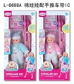 OBL727394 - 14 "with IC cotton doll with trolley