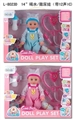 OBL727407 - 14 "will drink, urinate male doll (with 12 sound IC)