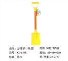 OBL727575 - 沙滩铲(1件庄)