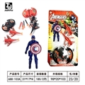 OBL728046 - Captain America soft play shoot the plane