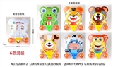 OBL728218 - Six animals basketball board