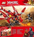 OBL728221 - 255 PCS metal gear solid flame dragon ninja blocks