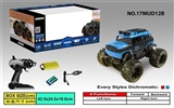 OBL728631 - For 2.4 G cross off-road remote control car