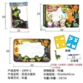 OBL729444 - 恐龙水画布（小）