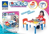 OBL729500 - 开智积木学习桌(小颗粒)
