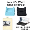 OBL730297 - Mobile phone holder - the color box