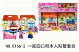 OBL730427 - 一家四口积木人别墅套装