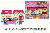 OBL730428 - 一家三口公仔别墅套装