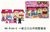 OBL730430 - 一家三口公仔别墅套装