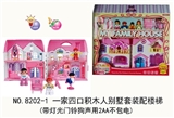 OBL730431 - 一家四口积木人别墅套装配楼梯（带灯光门铃狗声用2AA不包电）