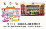 OBL730456 - A family of four blocks villas set of assembling the stairs (with light bell sound dog in 2 aa bag, 