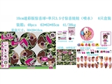 OBL730667 - 10 cm version camouflage surprise ball only 3.5 inches (water) six boxes of the doll