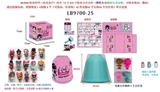 OBL731121 - 10.5cm惊喜铃铛（发光发声）内含（1只3.5寸惊喜宝贝公仔（搪胶头或搪胶头带金粉，可吸水喷水，撒尿，通过奶瓶加水，捏脸喷水）+奶瓶1个（可装水，有香味）+1件衣服+1个头饰+1个公仔套）单只散装