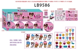 OBL731178 - 9.5CM第六代惊喜球（内含1只6.5cm惊喜宠物公仔+奶瓶1个+食物1个+铲子1个+配件1个）8只盒装