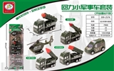 OBL731353 - 回力小军事车套装
