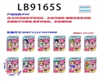 OBL731871 - 3.5寸塑胶款惊喜娃娃单只公仔散装（12款）