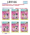 OBL731872 - 3.5寸塑胶款惊喜娃娃2只公仔卡装（6款）