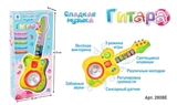 OBL732858 - Electric guitar with the function of induction