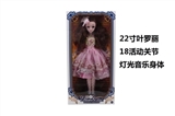 OBL733473 - High-grade 22 inch embroidery princess dress Ye Luoli 18 body really big eyes barbie is joint light 