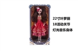 OBL733476 - High-grade 22 inch embroidery princess dress Ye Luoli 18 body really big eyes barbie is joint light 