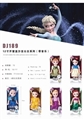 OBL733795 - 12 "salon doll (with music)