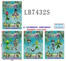 OBL734369 - 3.5 5 inch plant zombie accessories two bulk (4) blend