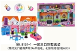 OBL734778 - Three villas set (with light bell dog sound in 2 aa package not electricity, 7 colour droplight pack