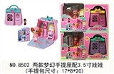 OBL734792 - Two portable house dream with 3.5 inch doll