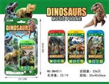 OBL734866 - Jurassic park a mobile phone