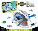 OBL739036 -  魔鬼鱼（带6种不同声音）