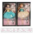 OBL741521 - 11 inch big foot aitinger doll