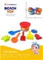 OBL742240 - 8件套沙滩桶