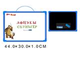 OBL742455 - 玛莎和熊俄文白板(双面)