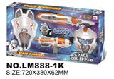 OBL744101 - Space gun combination