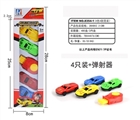 OBL745649 - 弹射器+跑车