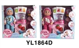 OBL746372 - 30 cm water activity eye dolls with pee function with fruit juice machine series