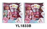 OBL746416 - 35 cm activities eyes doll with the function of water pee juice machine series