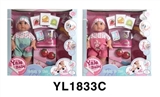 OBL746417 - 35 cm activities eyes doll with the function of water pee juice machine series