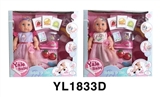 OBL746418 - 35 cm activities eyes doll with the function of water pee juice machine series