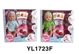 OBL746441 - 35 cm activities eyes doll with the function of water pee juice machine series