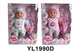 OBL746522 - 40 cm activities eyes filled with cotton body doll IC accessories series