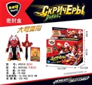OBL749552 - Deformation fit (sword)
