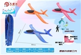 OBL750077 - 手抛滑翔飞机(双功能)