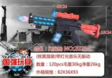 OBL751005 - 电动枪