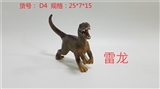OBL751611 - 搪胶恐龙雷龙