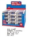 OBL752498 - 6款警察合金小车+1款合金飞机（48PCS）E款