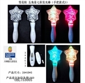 OBL753005 - 雪花粒 五角星七彩发光棒（手把款式3） 六种模式发光