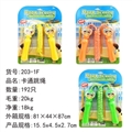 OBL756809 - The cartoon jumping rope