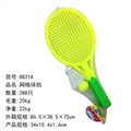OBL756853 - 网格球拍